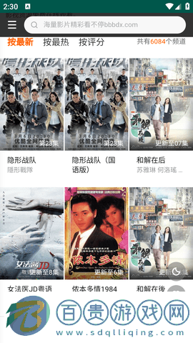 火豆電影手機(jī)版