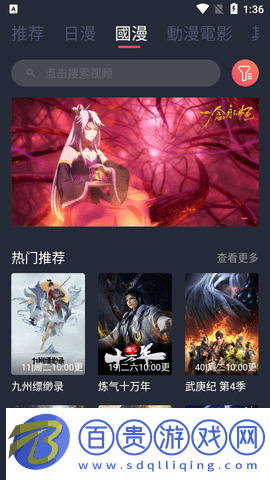 彈幕主義動(dòng)漫2023最新版