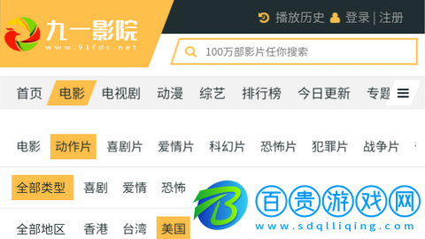 九一影院手機(jī)免費版-九一影院2023最新版下載v2.0.0