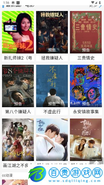 動(dòng)動(dòng)吧2023最新版