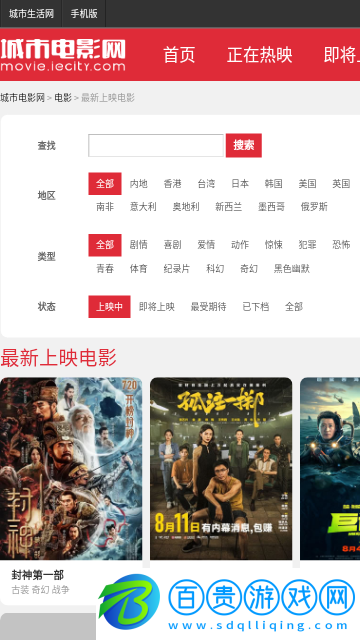 城市電影網(wǎng)2023最新版