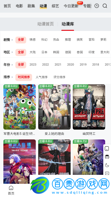 233影視無(wú)限制版