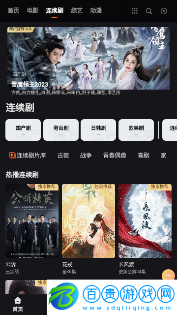 命運(yùn)影視2023最新版