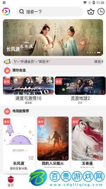 愛(ài)好劇安卓版