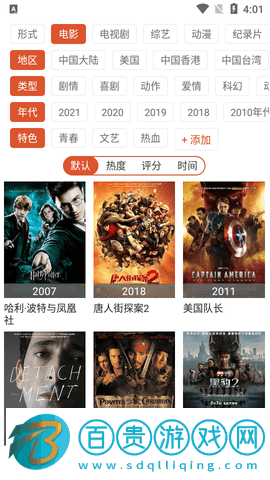 廢柴視頻網(wǎng)高清免費版