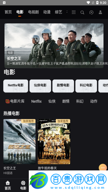我愛(ài)影視2023最新版
