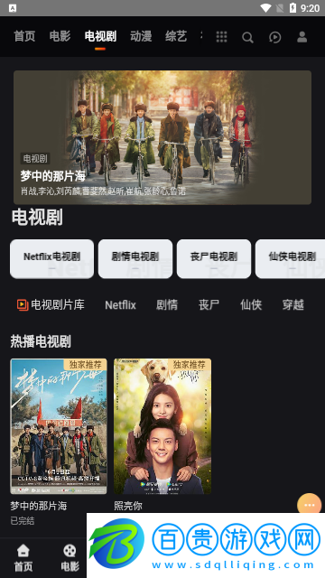 我愛(ài)影視2023最新版