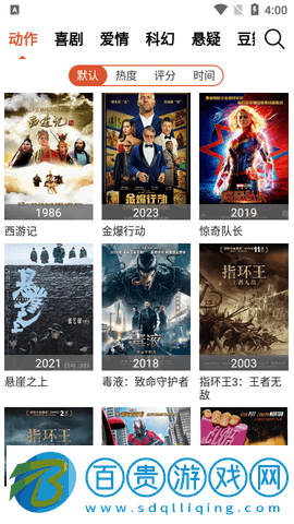 廢柴視頻網(wǎng)高清免費版