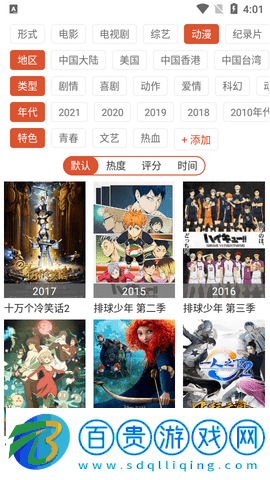 廢柴視頻網(wǎng)高清免費版