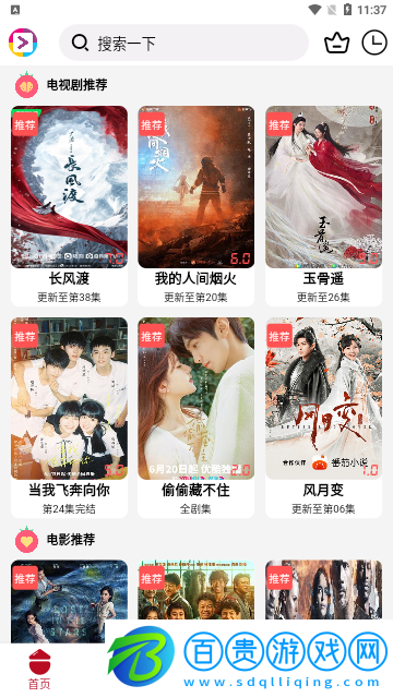 愛(ài)好劇安卓版