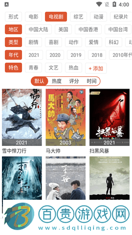 廢柴視頻網(wǎng)高清免費版