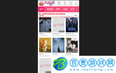 九二影視app純凈版下載-九二影視免費(fèi)版下載v1.0.0