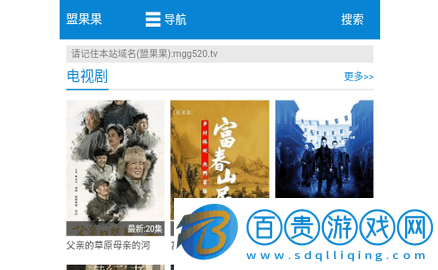 盟果果影視無(wú)廣告版-盟果果影視高清免費(fèi)版下載v1.0.0