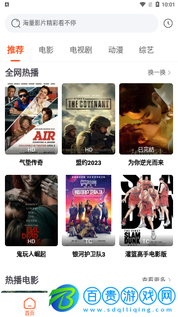 松鼠影院vip會(huì)員版