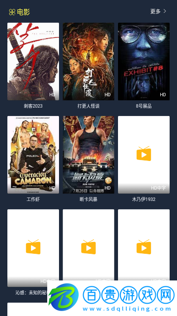 小天鵝影院高清免費(fèi)版