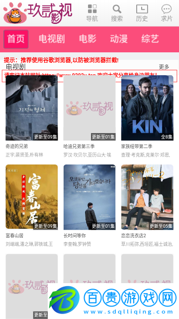 九二影視免費(fèi)版