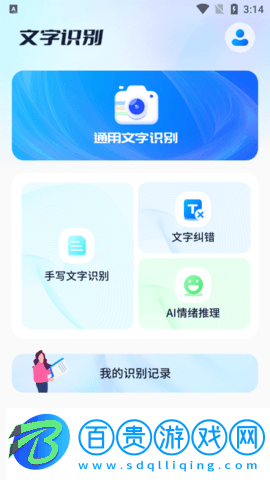 萬(wàn)能掃描助手2023最新版