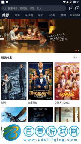 東方視頻免VIP會(huì)員版
