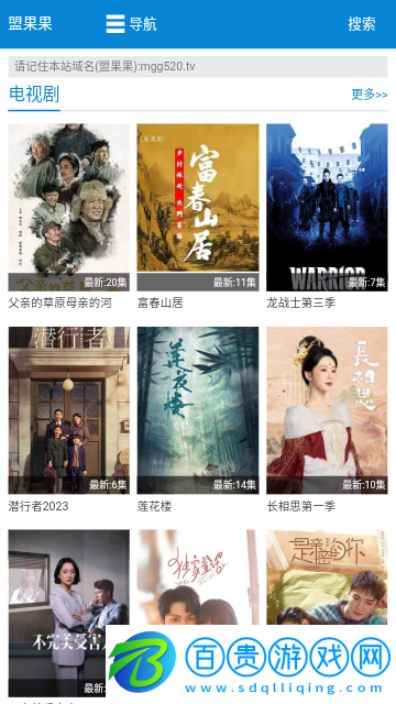 盟果果影視高清免費(fèi)版
