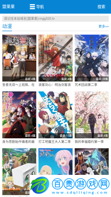 盟果果影視高清免費(fèi)版