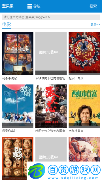 盟果果影視高清免費(fèi)版
