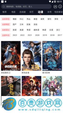 東方視頻免VIP會(huì)員版