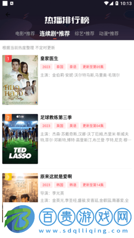 東方視頻免VIP會(huì)員版