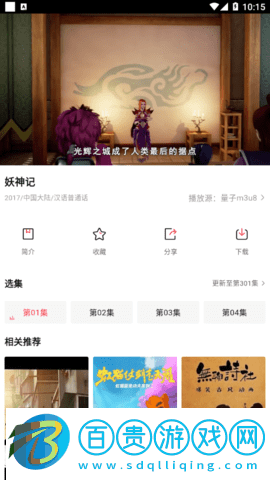 東方視頻免VIP會(huì)員版