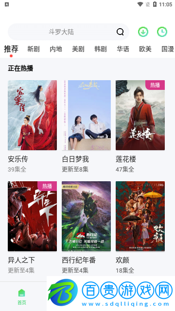 菲菲影視免VIP會(huì)員版