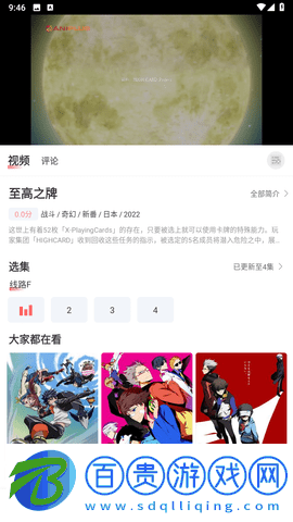biubiu動(dòng)漫App輕量版