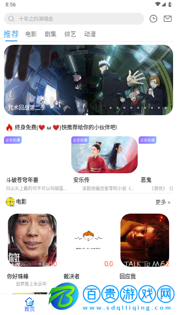 多好看影視高清免費(fèi)版