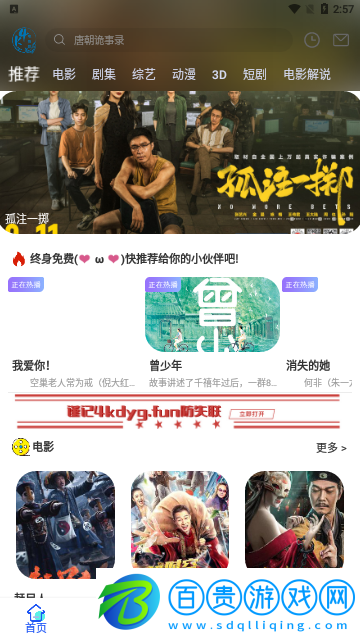 葉葉影視高清免費(fèi)版