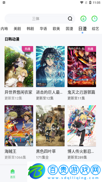 菲菲影視免VIP會(huì)員版