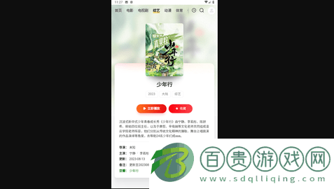 觀影神器免費(fèi)版-觀影神器無(wú)廣告版下載v1.0