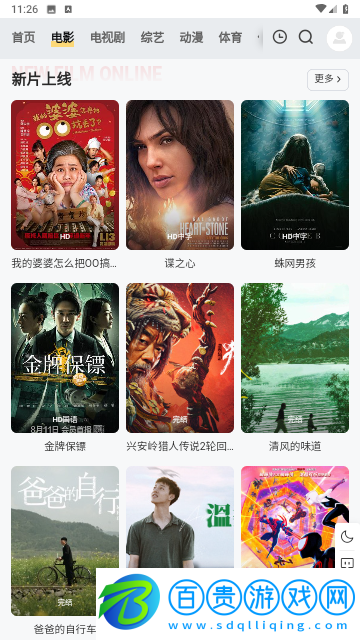 觀影神器無(wú)廣告版