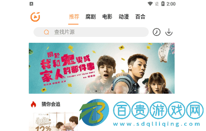 腐劇影視高清免費(fèi)版-腐劇影視去廣告版下載v8.6.6