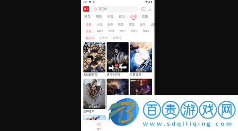橘子追劇免費(fèi)版-橘子追劇去廣告會(huì)員版下載v4.5.6