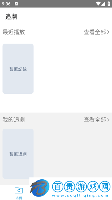 喜鵲TV高清免費(fèi)版