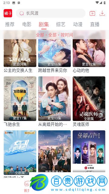 橘子追劇去廣告會(huì)員版