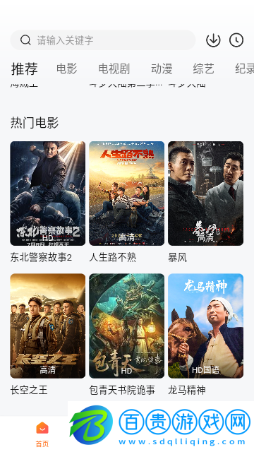 萱萱影視高清免費(fèi)版