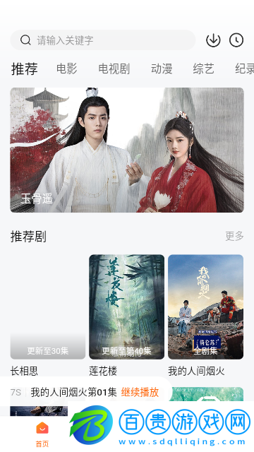 萱萱影視高清免費(fèi)版