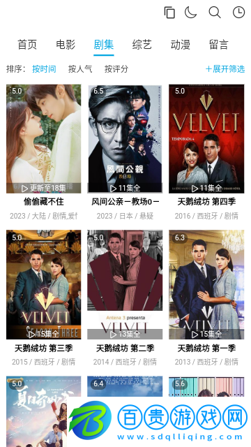 嗨追劇無(wú)廣告版