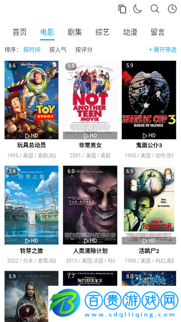 嗨追劇無(wú)廣告版