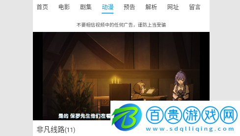外星人影視永久免費(fèi)版-外星人影視2023最新版下載v2.0