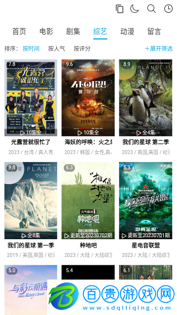 嗨追劇無(wú)廣告版