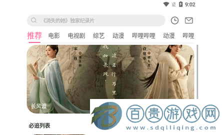銀河影院無(wú)廣告版-銀河影院官方版下載v5.4.0