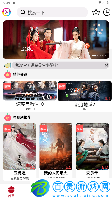 愛(ài)好劇影視2023最新版
