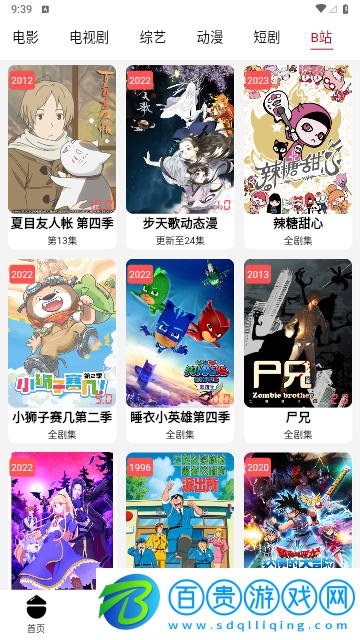 愛(ài)好劇影視2023最新版