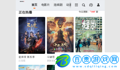 新覺(jué)追劇無(wú)限制版-新覺(jué)追劇高清免費(fèi)版下載v1.2.0