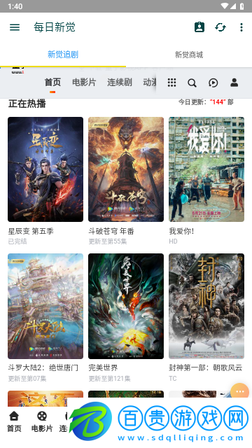 新覺(jué)追劇高清免費(fèi)版